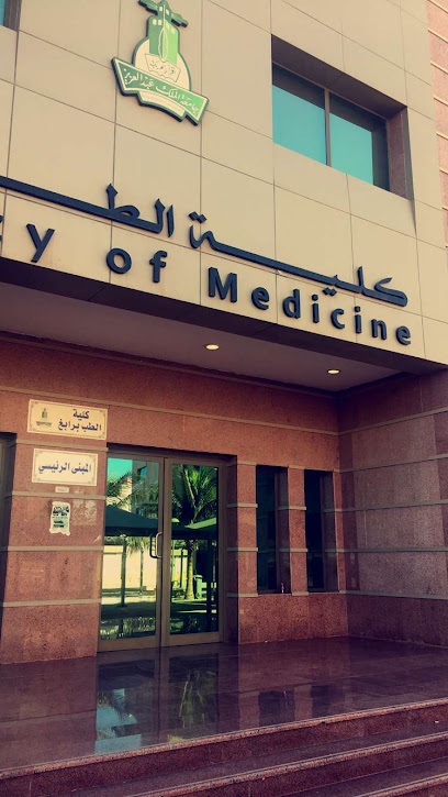 Faculty of Medicine in Rabigh - Saudi Arabia|Rabigh 25732|QXQ6+3XC