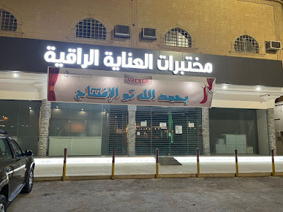 مختبرات العناية الراقية - Az Zulfi - +966 55 800 3342