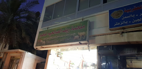 Mutton shop - Al Khobar - +966 13 897 1664