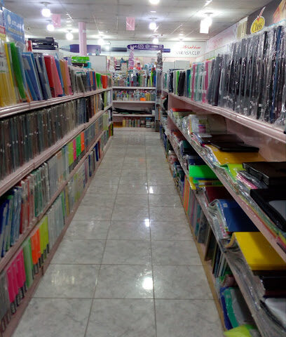 مكتبتي - Al Madinah Al Munawwarah -