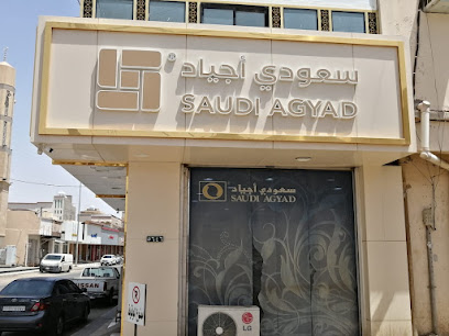سعودي أجياد للخياطة الرجالية - Bisha - +966 17 622 7575