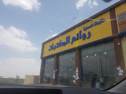 روائع المكتبات - Khamis Mushait - +966 59 499 2674