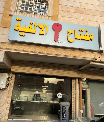 مفتاح الالفية - Jeddah - +966 55 797 5950