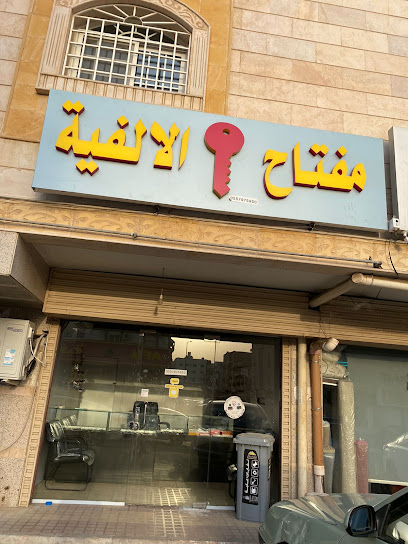 مفتاح الالفية - Saudi Arabia|Jeddah 22443|الالفية