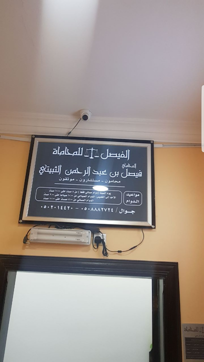 الفيصل - Saudi Arabia|Taif|حي|Shihar