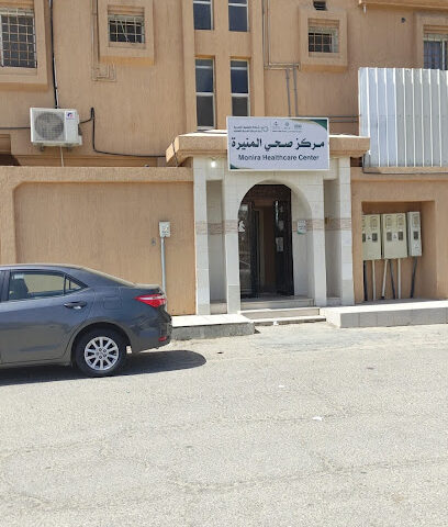 Al Muneerah Clinic - Tarout - +966 13 823 1483
