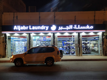 Aljabr laundry - Ad Dilam - +966 9200 18880