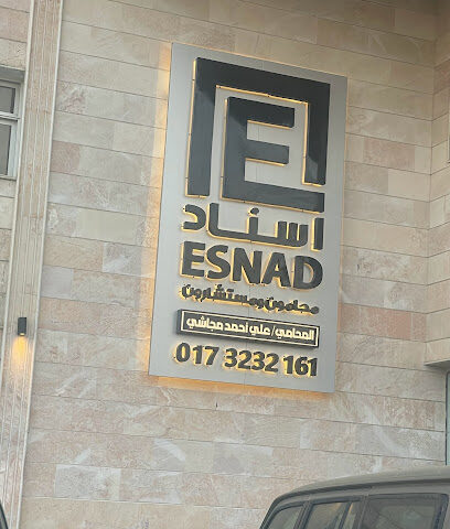 شركة اسناد/ محامون ومستشارون - Jazan - +966 53 224 5795