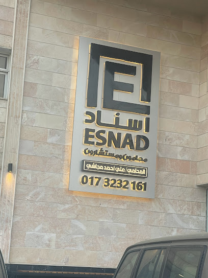 شركة اسناد/ محامون ومستشارون - Saudi Arabia|Jazan 82722|شارع المطار