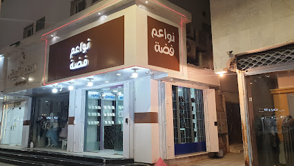 نواعم فضة - Yanbu - +966 55 047 4150