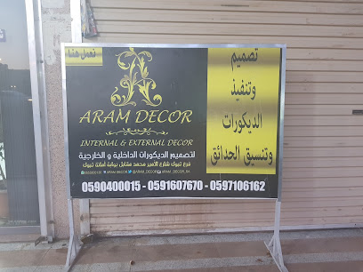 Secret Garden - Tabuk - +966 59 040 0015