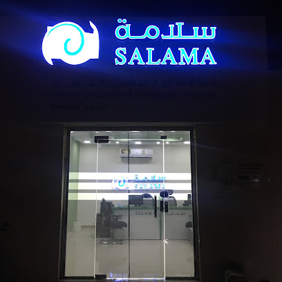 Salama Cooperative Insurance Company شركة سلامة للتأمين التعاوني - Sabya - +966 9200 23355