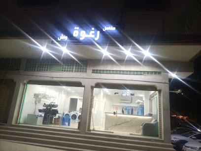 مغسلة رغوة واش - Mecca - +966 50 140 2609