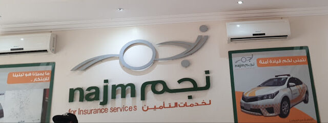 Najm | نجم - Hafar Al Batin - +966 9200 00560