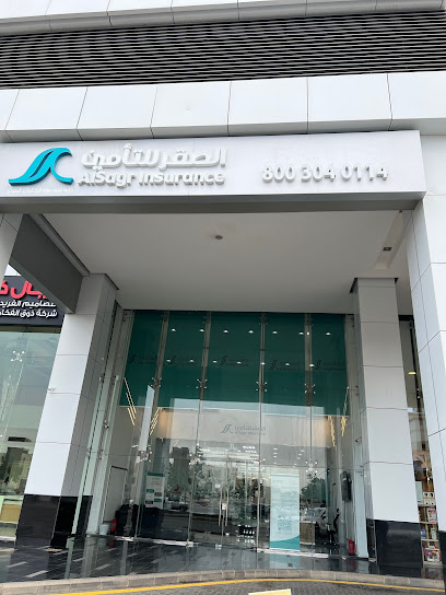 شركة الصقر للتأمين التعاوني الإدارة الإقليمية للمنطقى الغربية Al Sagr Cooperative Insurance Company Western Regional Main Office - Jeddah 23435