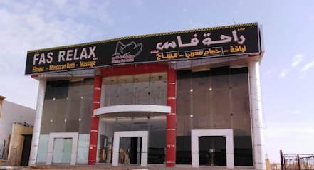 مركز راحة فاس حمام مغربي - Riyadh - +966 53 030 1081