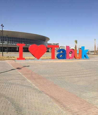 دليل تبوك - Tabuk - +966 50 589 0882