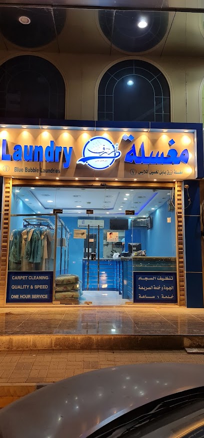 مغسلہ - Saudi Arabia|Al Jubail 35514|Jubail City Center|2J5V+FM5