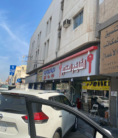 الشايقي للمفاتيح - Al Khobar - +966 50 580 5051