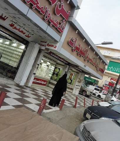 Alsarwat Jewellery | مجوهرات السروات - Abu Arish - +966 55 306 5902