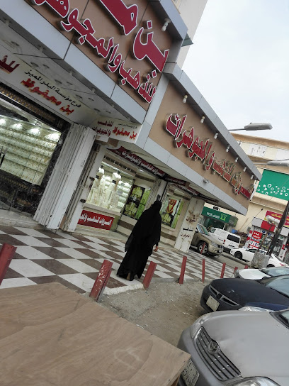 Alsarwat Jewellery | مجوهرات السروات - Saudi Arabia|Abu Arish 84711|An Nahdah