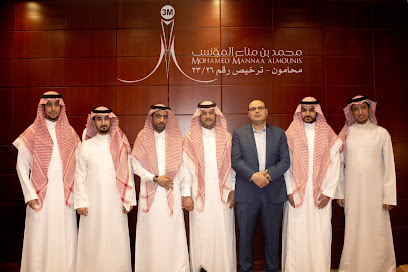 Mohammed Bin Manna Office Mounes Law Firm - Jeddah - +966 12 660 1120