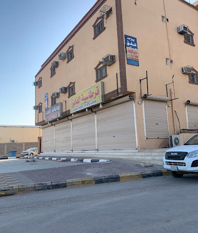 Al-Fayez Library - Hafar Al Batin - +966 59 417 5081