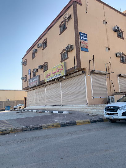 Al-Fayez Library - Hafar Al Batin 39951