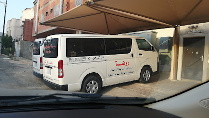 The Righteous Young Kindergarten - Mecca - +966 55 567 2203