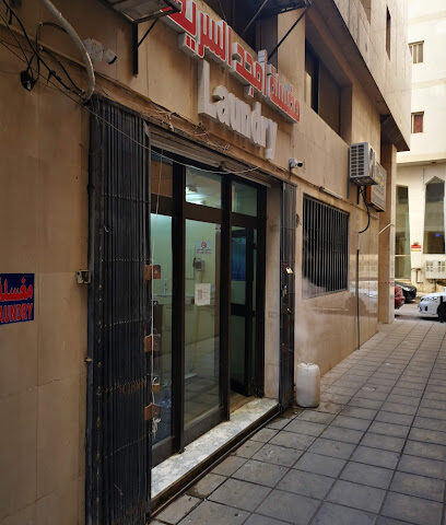 مغسلة أمجد السريعة. Laundry - Al Madinah Al Munawwarah -