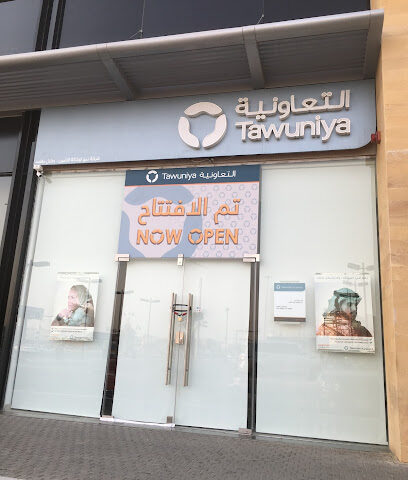 Tawuniya Insurance | التعاونية للتأمين - Dammam - +966 800 124 9990
