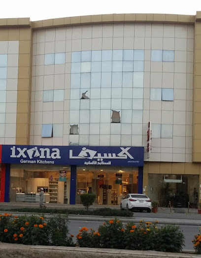 Ixina German Kitchen | اكسينا مطابخ ألمانية - Saudi Arabia|Buraydah 52361|حي الربيع|King Khalid Rd