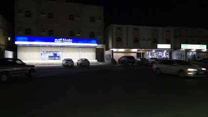 Al Jabr Laundry - Mecca -