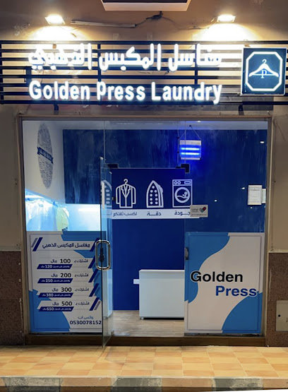 مغاسل المكبس الذهبي - Saudi Arabia|7178 طريق الخميس، الدفي، الجبيل 35811 2920، الجبيل الصناعية