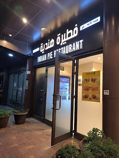 Indian Pie Restaurant | مطعم فطيرة هندية - Saudi Arabia|Al Jubail 35515|Jubail City Center|King Faisal W