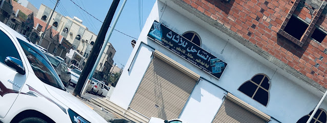 مفروشات اميال الساحل - Al Wajh -