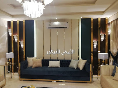 White Decor الأبيض للديكور باركيه ورق جدران - Jeddah -