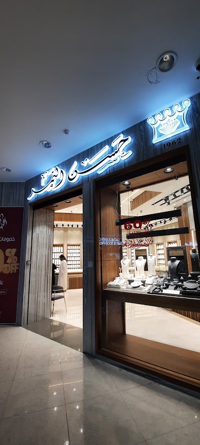 Hassan Al Nemer Jewellery - Saudi Arabia|Al Qatif 32617|Ash Shati|3602 Abdullah Bin Alharith St