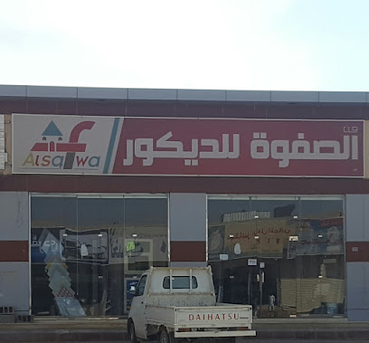 فن الصفوة للديكور - Al Majma'ah - +966 55 431 8080