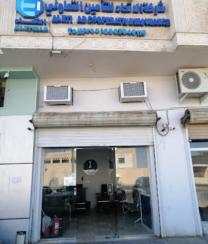 الاتحاد للتأمين التعاوني - Al Madinah Al Munawwarah -