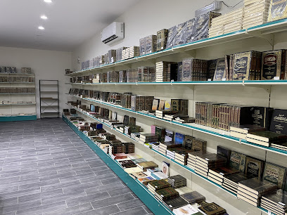 مكتبة مشكاة المعرفة - Az Zulfi - +966 55 865 4151