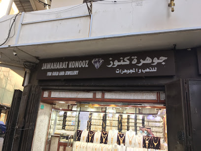 جوهره كنوز - Jeddah -