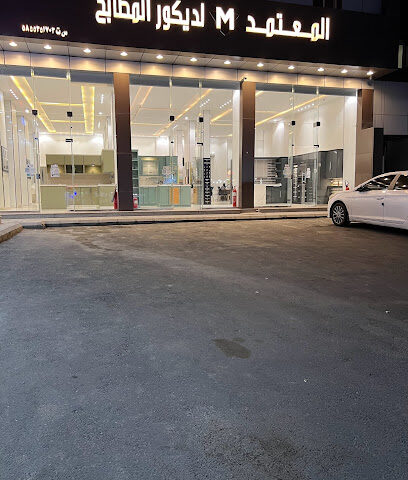 المعتمد لديكور المطابخ - Khamis Mushait - +966 55 009 7748