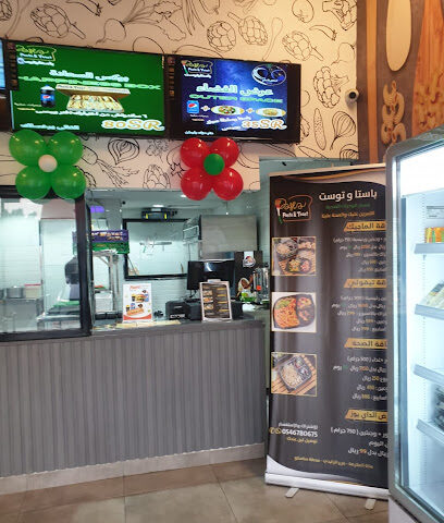 باستا وتوست - Mecca - +966 54 440 6260