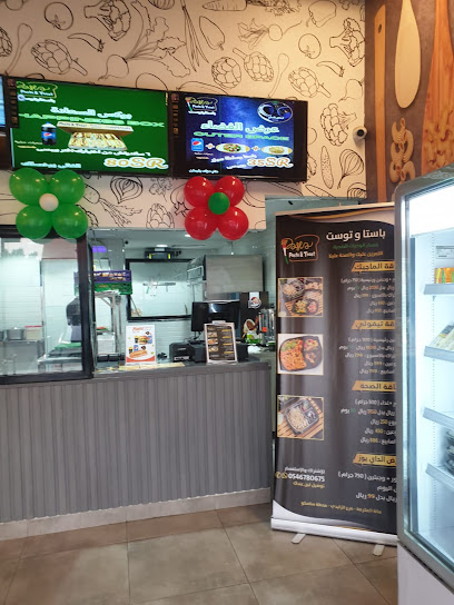 باستا وتوست - Saudi Arabia|24416|3315، العمرة الجديدة، مكة 24416 6674،