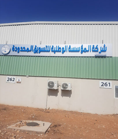 نبرو تبوك - Tabuk -
