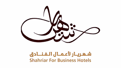 شهريار لأعمال الفنادق - Al Madinah Al Munawwarah - +966 59 777 4333