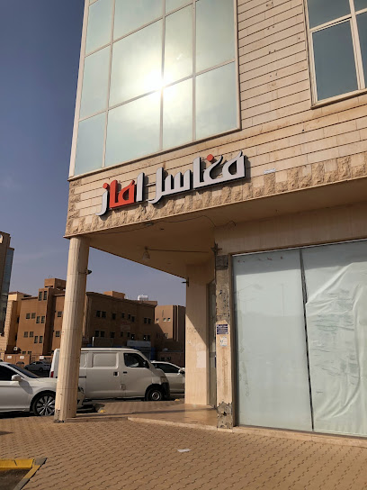 Amaz Laundry - Saudi Arabia|Buraydah 52384|King Saud Ibn Abd Al Aziz