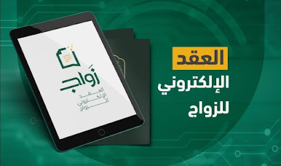 المأذون الشرعي لعقود زواج المواطنين والمقيمين الشيخ وليد بن سالم الرشيدي - Al Bukayriyah -