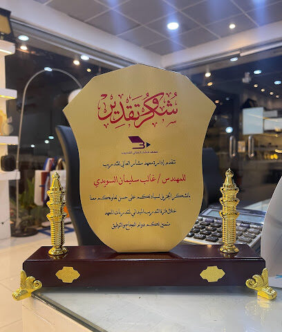 Ragheem Student Services - Hail - +966 55 505 1865